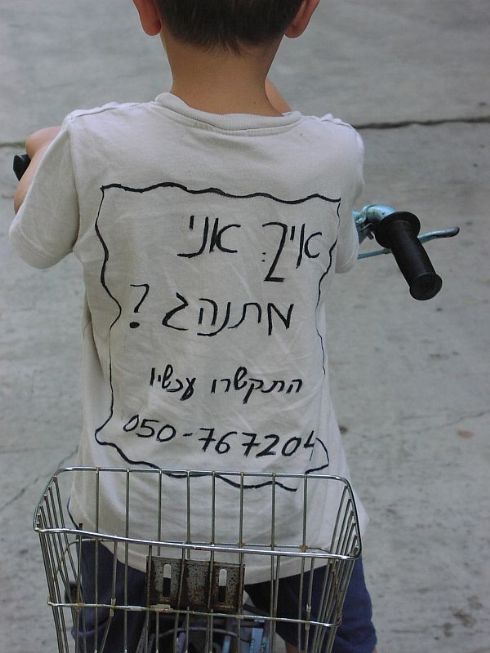 איך אני מתנהג ?