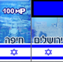 מונופול בעברית